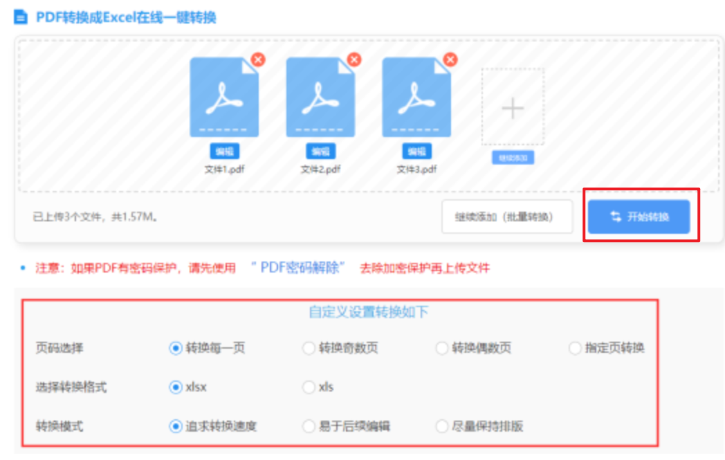 ag电投网站下载使用讲解 - 开始转换